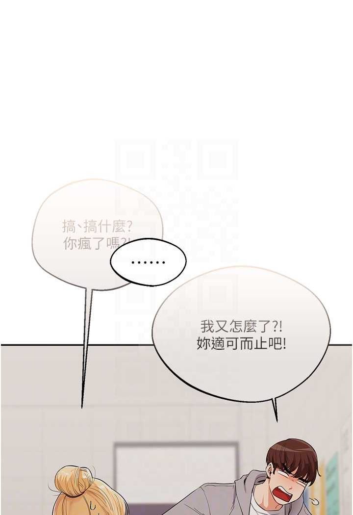 [Manhwa] Play with the senior sister Plot, female student#[124P]-88