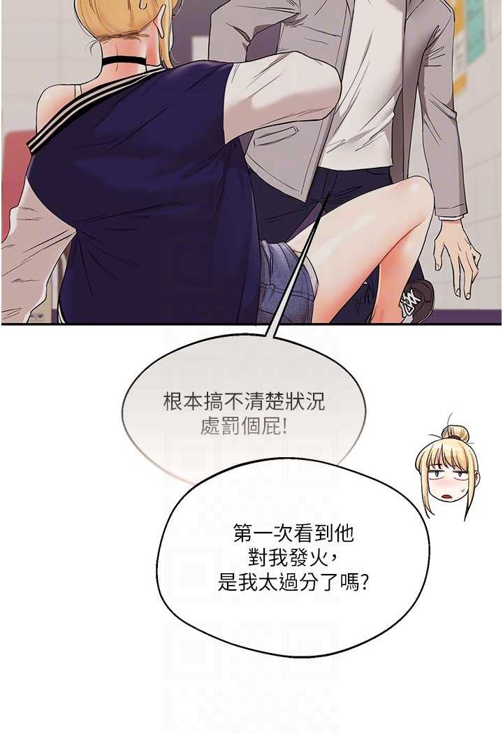 [Manhwa] Play with the senior sister Plot, female student#[124P]-89