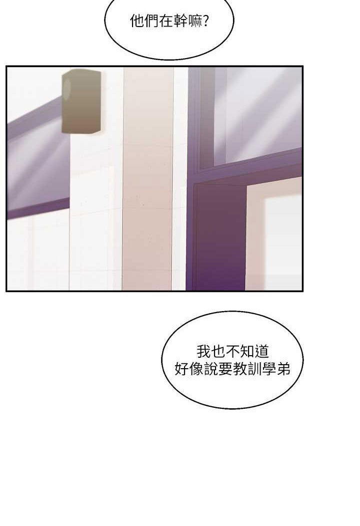 [Manhwa] Play with the senior sister Plot, female student#[124P]-9