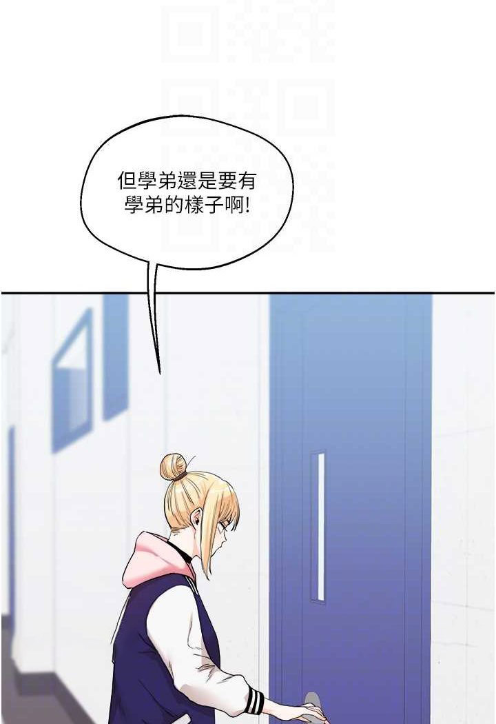 [Manhwa] Play with the senior sister Plot, female student#[124P]-90