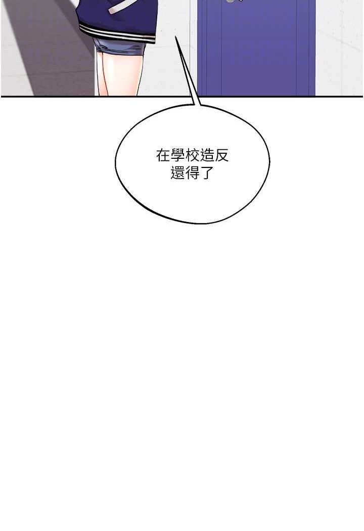 [Manhwa] Play with the senior sister Plot, female student#[124P]-91