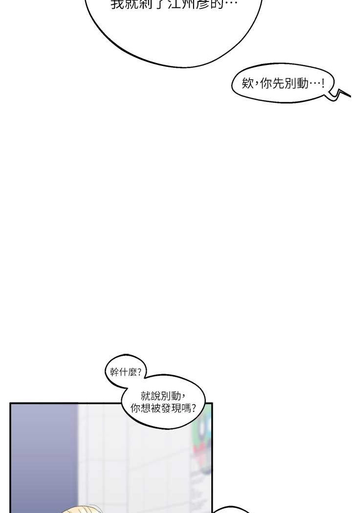 [Manhwa] Play with the senior sister Plot, female student#[124P]-96
