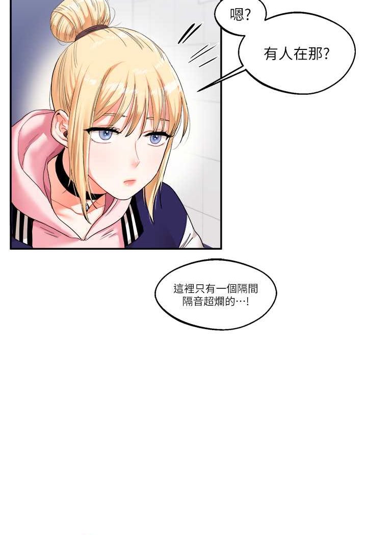 [Manhwa] Play with the senior sister Plot, female student#[124P]-97