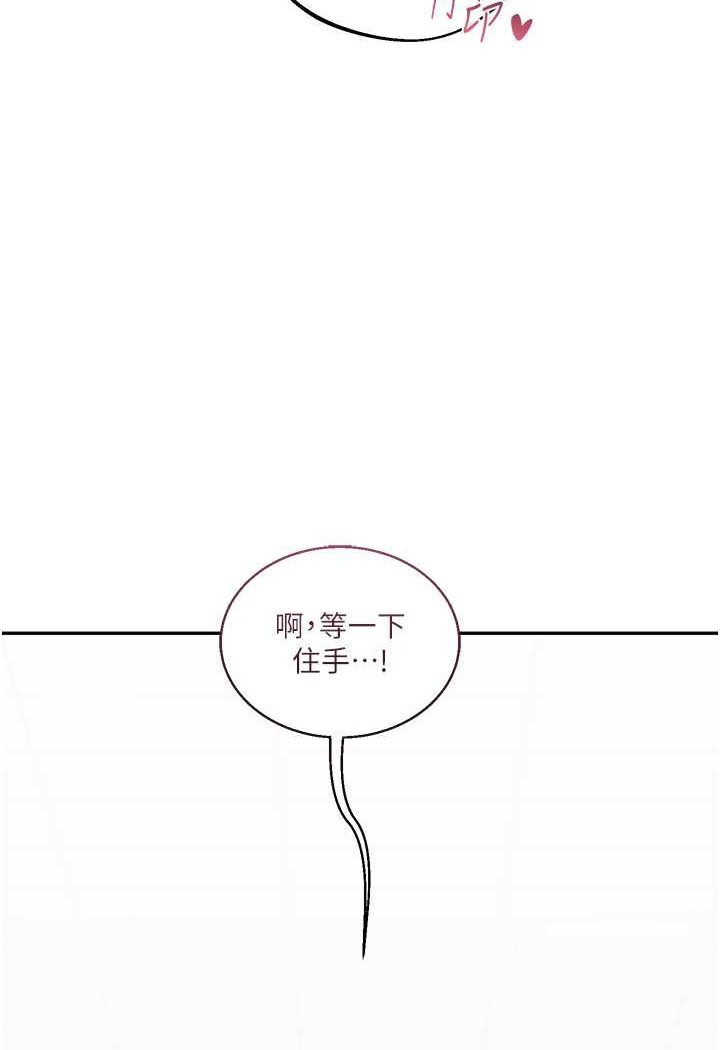 [Manhwa] Play with the senior sister Plot, female student#[124P]-99