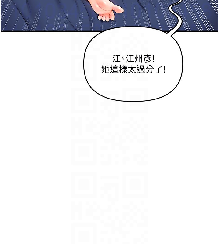 [韩国漫画] 玩转学姐 剧情,女学生#[152P]-111