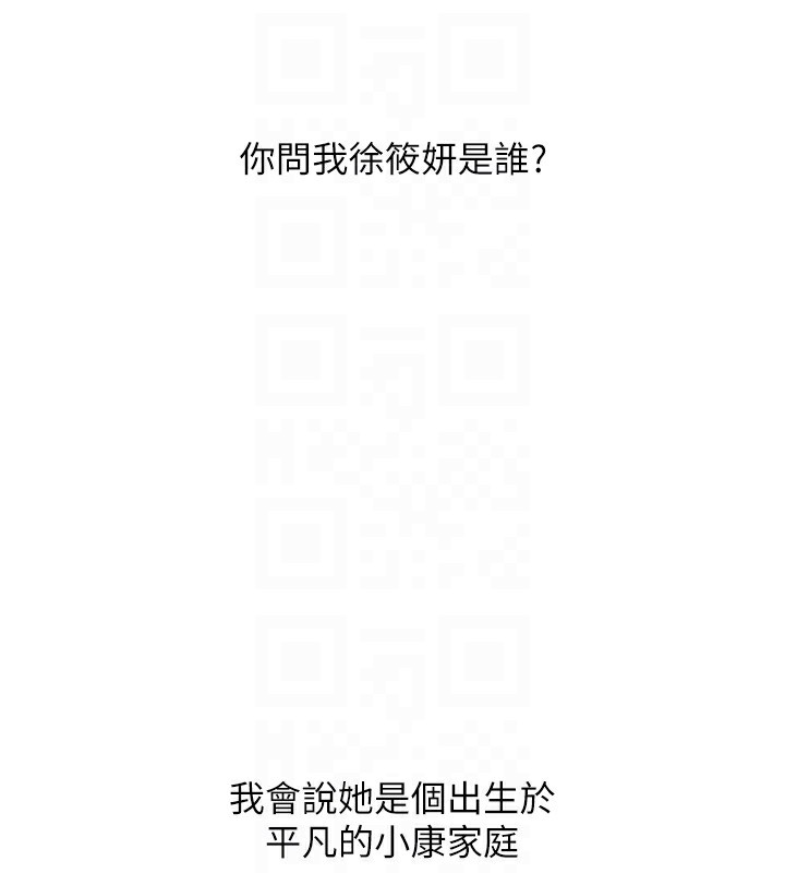 [韩国漫画] 玩转学姐 剧情,女学生#[152P]-19