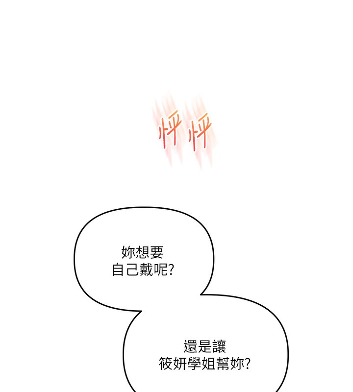[韩国漫画] 玩转学姐 剧情,女学生#[184P]-11