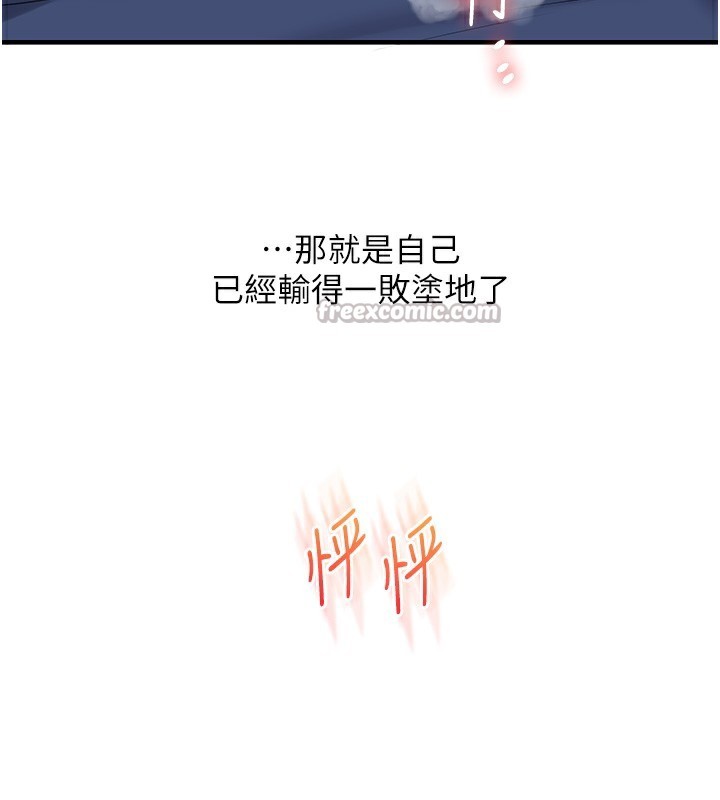 [韩国漫画] 玩转学姐 剧情,女学生#[184P]-14