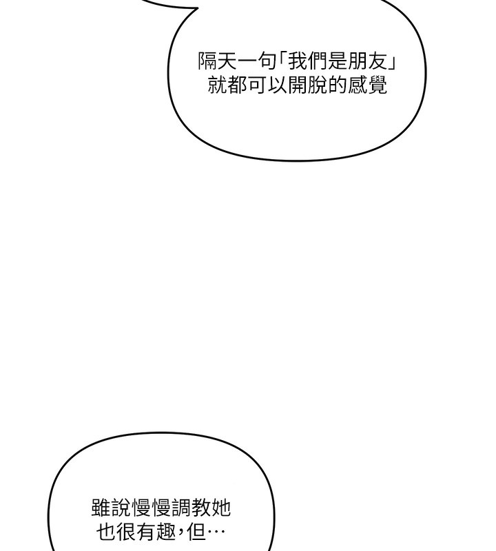 [韩国漫画] 玩转学姐 剧情,女学生#[184P]-159