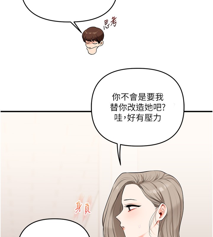 [韩国漫画] 玩转学姐 剧情,女学生#[184P]-160