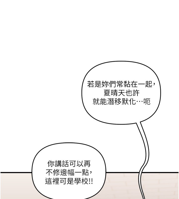 [韩国漫画] 玩转学姐 剧情,女学生#[184P]-163