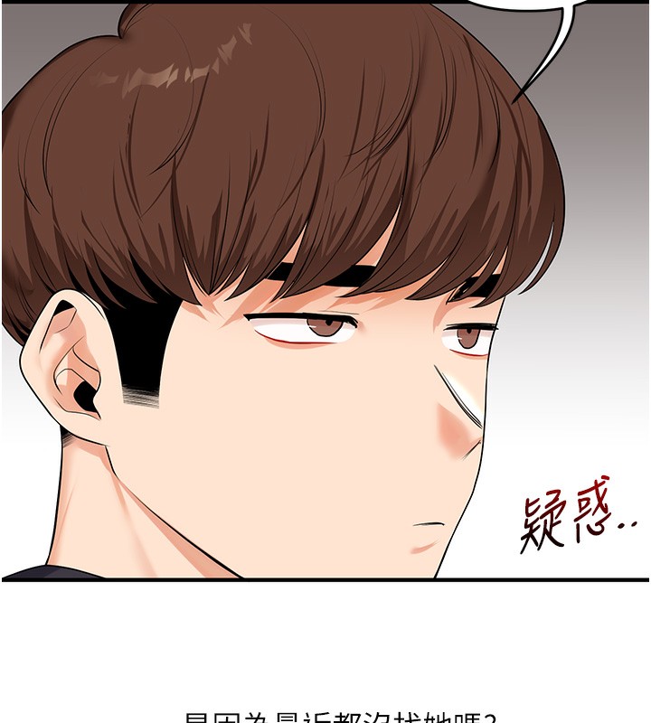 [韩国漫画] 玩转学姐 剧情,女学生#[184P]-174