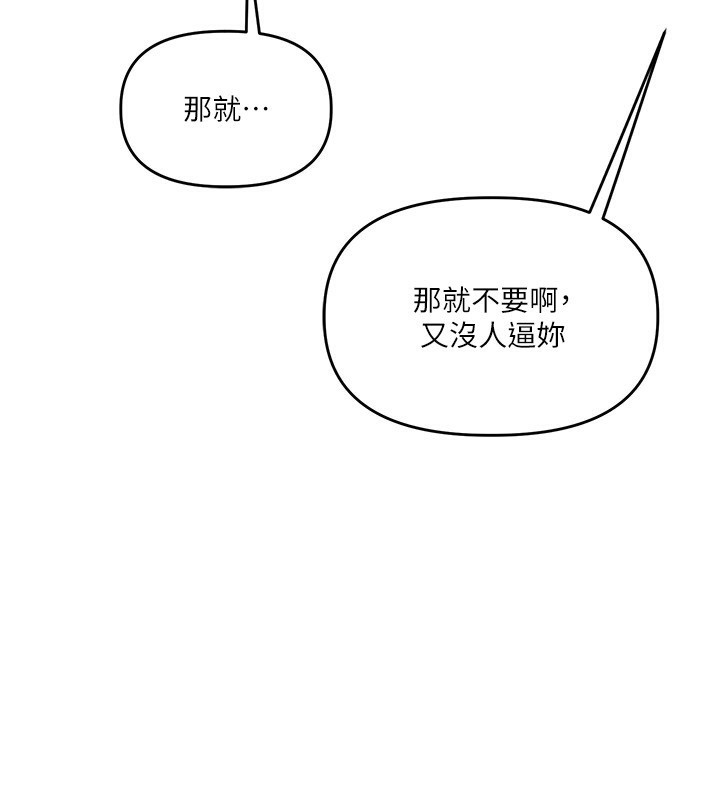 [韩国漫画] 玩转学姐 剧情,女学生#[184P]-36