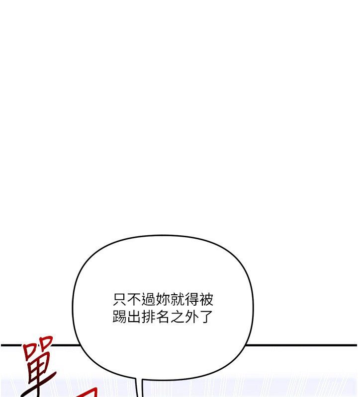 [韩国漫画] 玩转学姐 剧情,女学生#[184P]-37