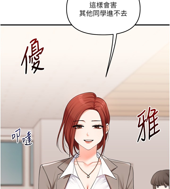 [韩国漫画] 玩转学姐 剧情,女学生#[171P]-2