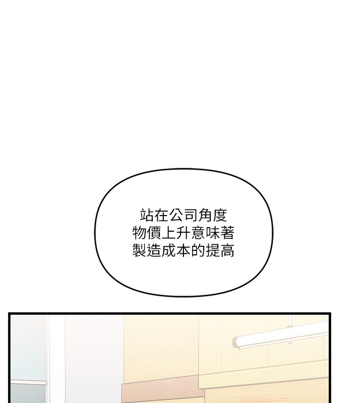 [韩国漫画] 玩转学姐 剧情,女学生#[171P]-22