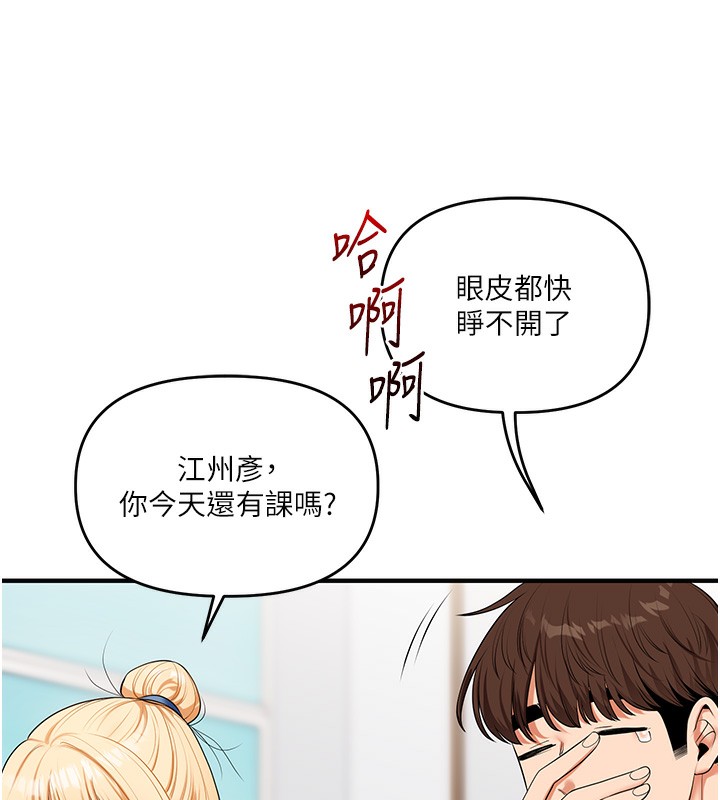[韩国漫画] 玩转学姐 剧情,女学生#[171P]-36