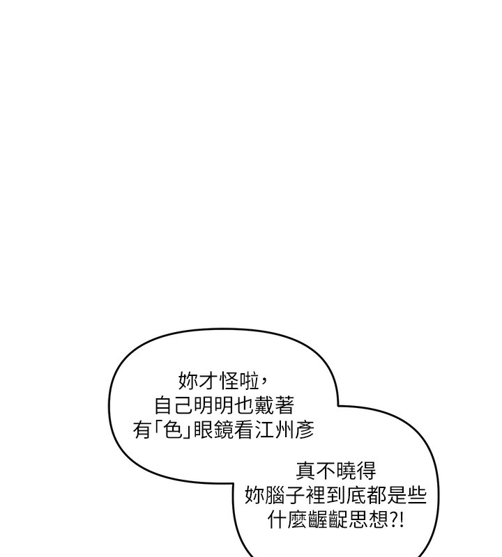 [韩国漫画] 玩转学姐 剧情,女学生#[171P]-49