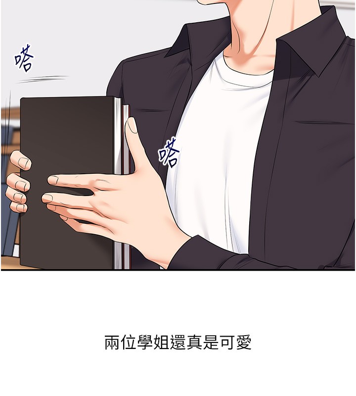 [韩国漫画] 玩转学姐 剧情,女学生#[171P]-67