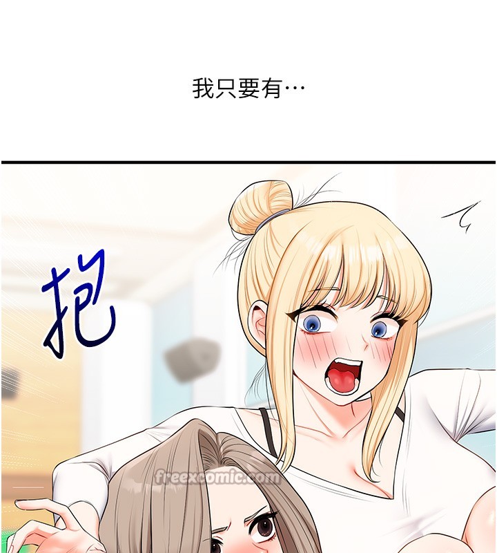 [韩国漫画] 玩转学姐 剧情,女学生#[171P]-69
