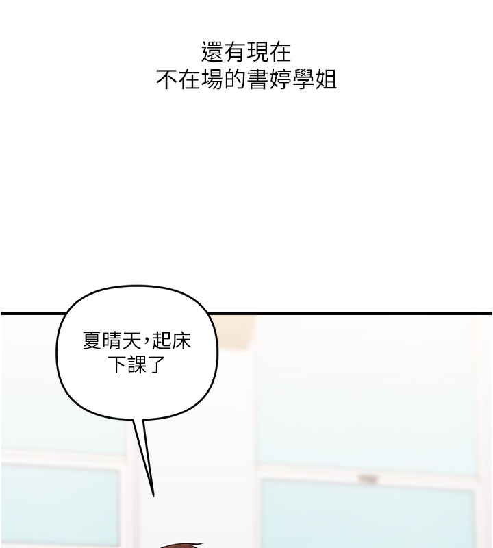 [韩国漫画] 玩转学姐 剧情,女学生#[171P]-74