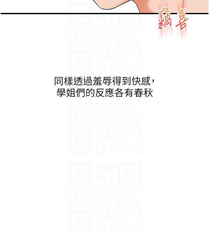 [韩国漫画] 玩转学姐 剧情,女学生#[157P]-106