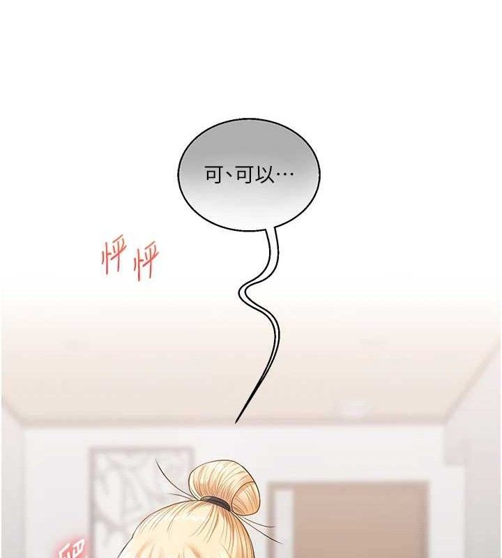 [韩国漫画] 玩转学姐 剧情,女学生#[157P]-110