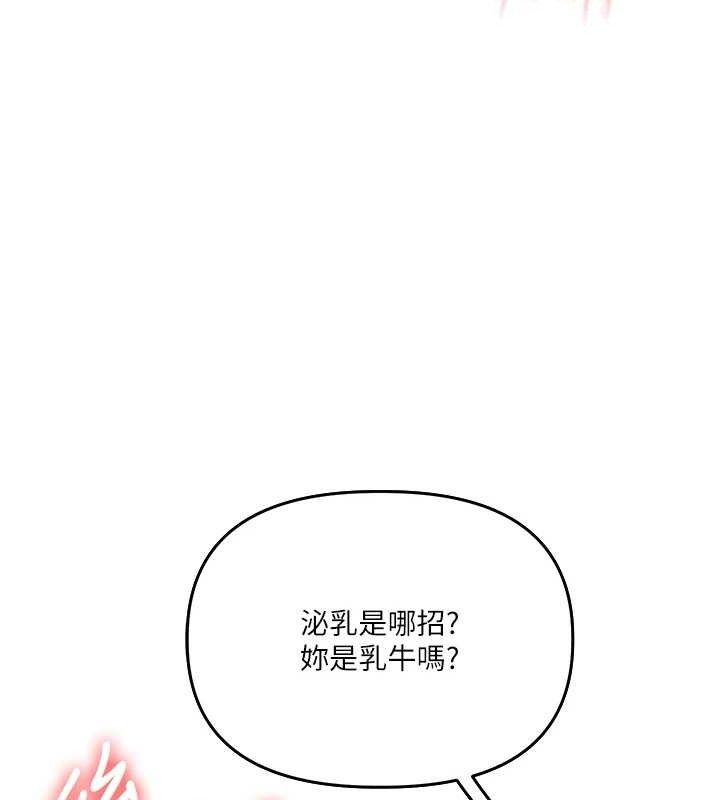 [韩国漫画] 玩转学姐 剧情,女学生#[157P]-126