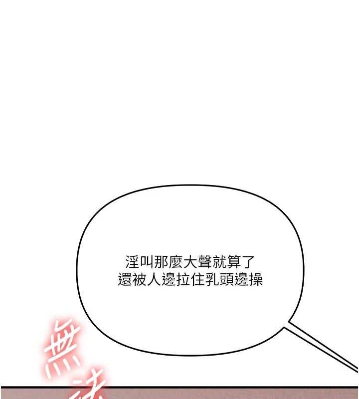 [韩国漫画] 玩转学姐 剧情,女学生#[157P]-130