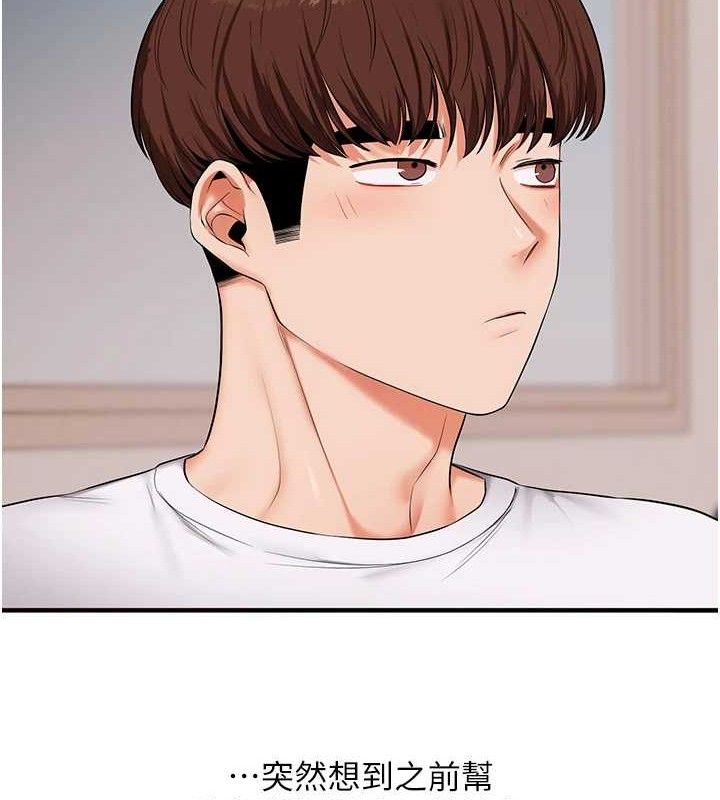 [韩国漫画] 玩转学姐 剧情,女学生#[157P]-149