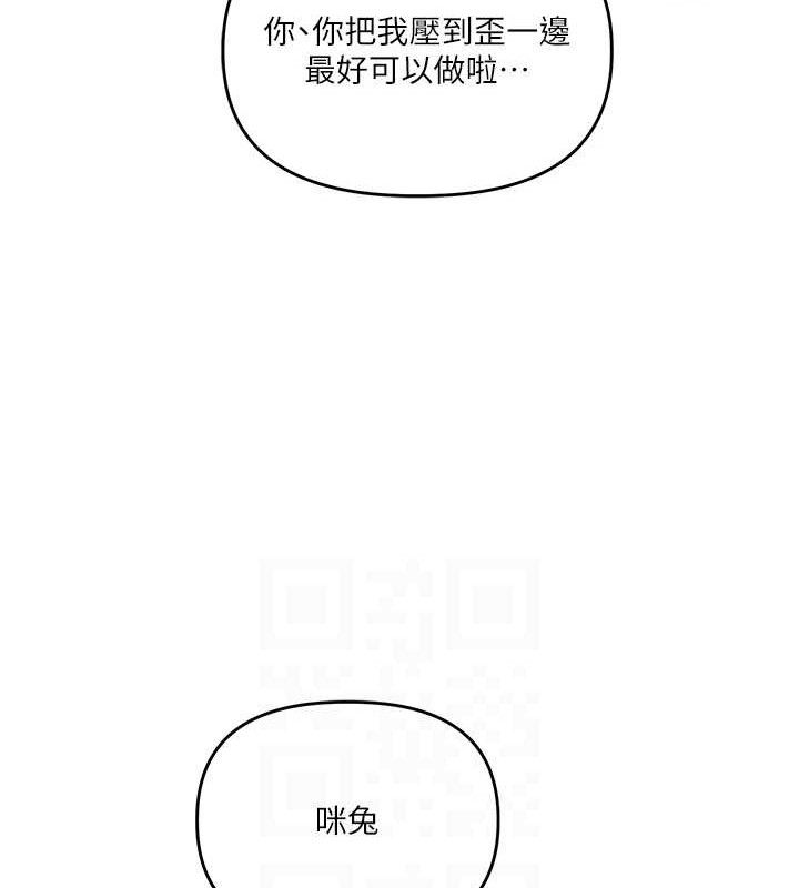[韩国漫画] 玩转学姐 剧情,女学生#[157P]-30