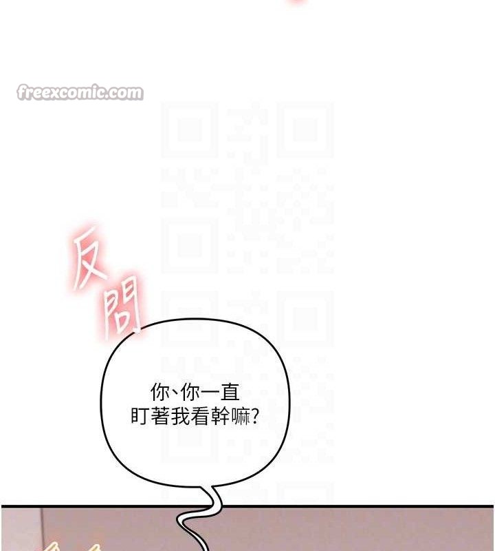 [韩国漫画] 玩转学姐 剧情,女学生#[157P]-84