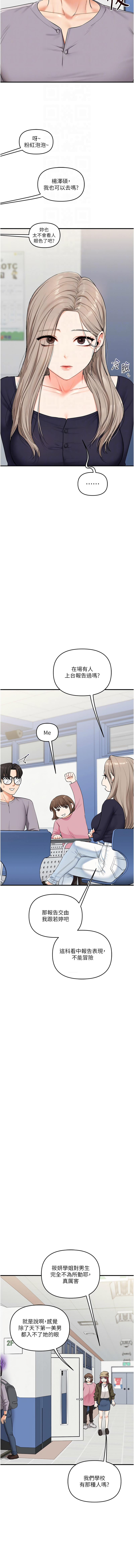 [韩国漫画] 玩转学姐 剧情,女学生#[16P]-4