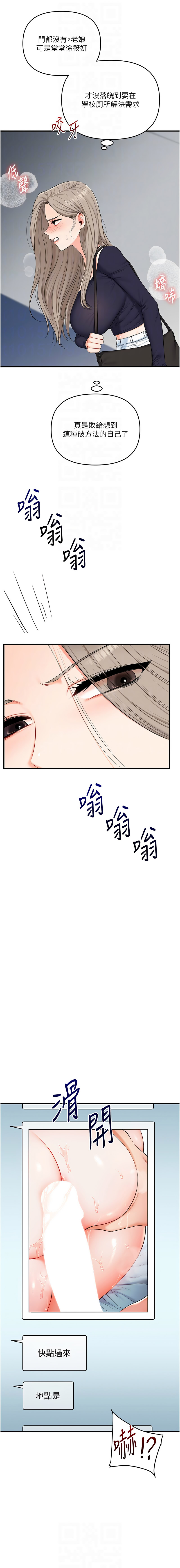 [韩国漫画] 玩转学姐 剧情,女学生#[16P]-8