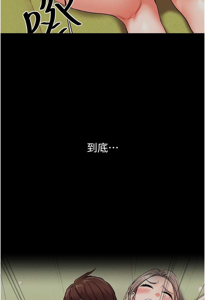 [Manhwa] Play with the senior sister Plot, female student#[130P]-102