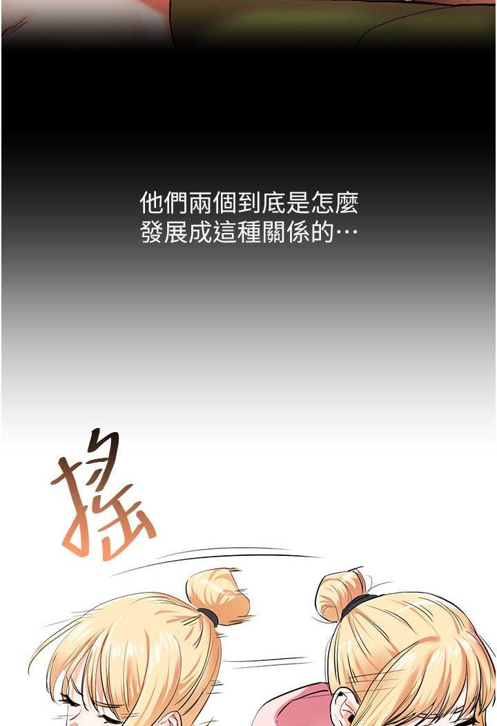 [Manhwa] Play with the senior sister Plot, female student#[130P]-105