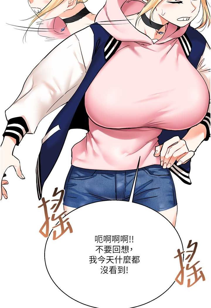[Manhwa] Play with the senior sister Plot, female student#[130P]-106