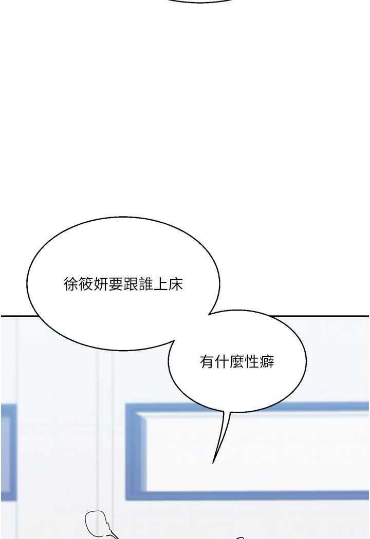 [Manhwa] Play with the senior sister Plot, female student#[130P]-107