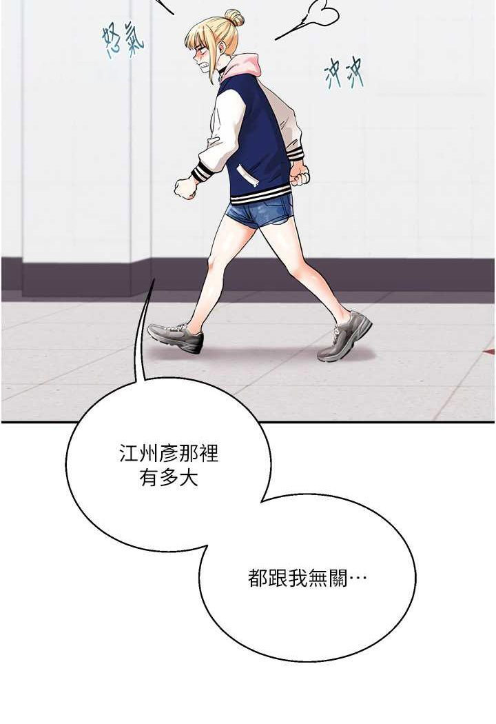[Manhwa] Play with the senior sister Plot, female student#[130P]-108