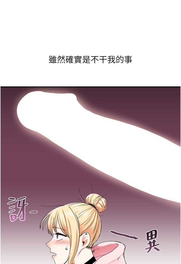 [Manhwa] Play with the senior sister Plot, female student#[130P]-109