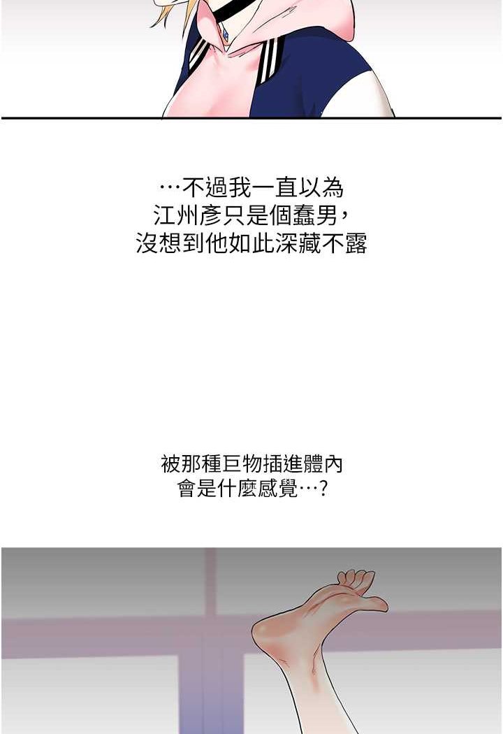 [Manhwa] Play with the senior sister Plot, female student#[130P]-110