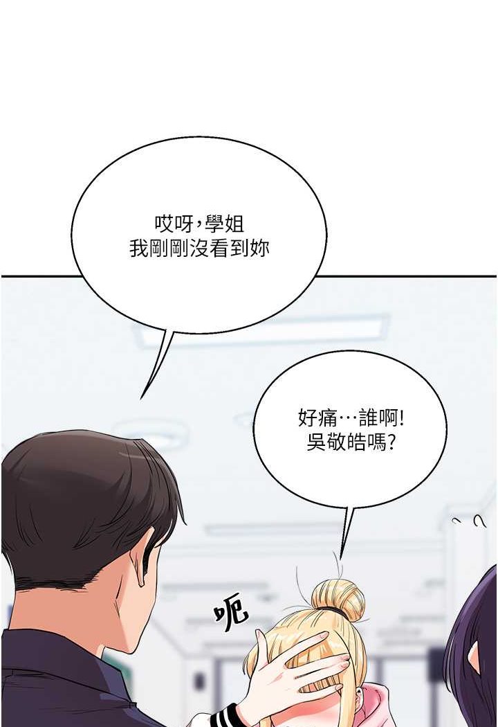 [Manhwa] Play with the senior sister Plot, female student#[130P]-114