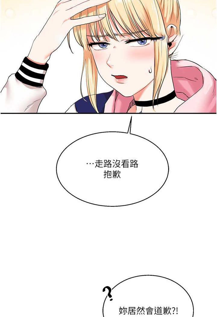 [Manhwa] Play with the senior sister Plot, female student#[130P]-117