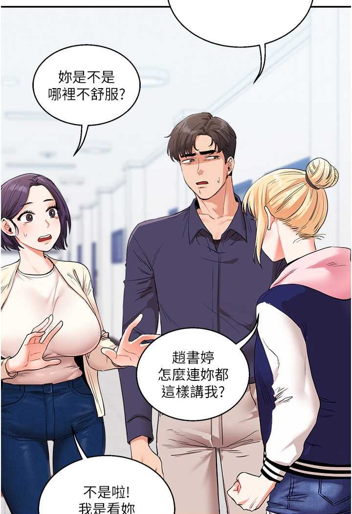 [Manhwa] Play with the senior sister Plot, female student#[130P]-118