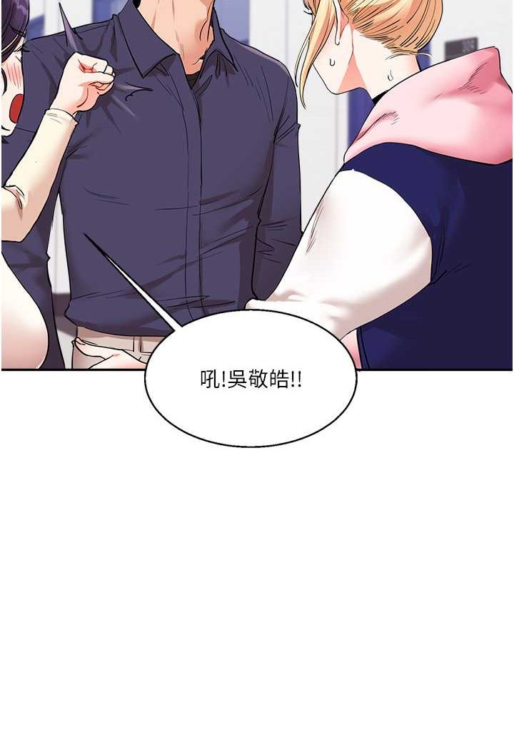 [Manhwa] Play with the senior sister Plot, female student#[130P]-125