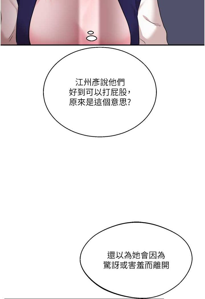 [Manhwa] Play with the senior sister Plot, female student#[130P]-2