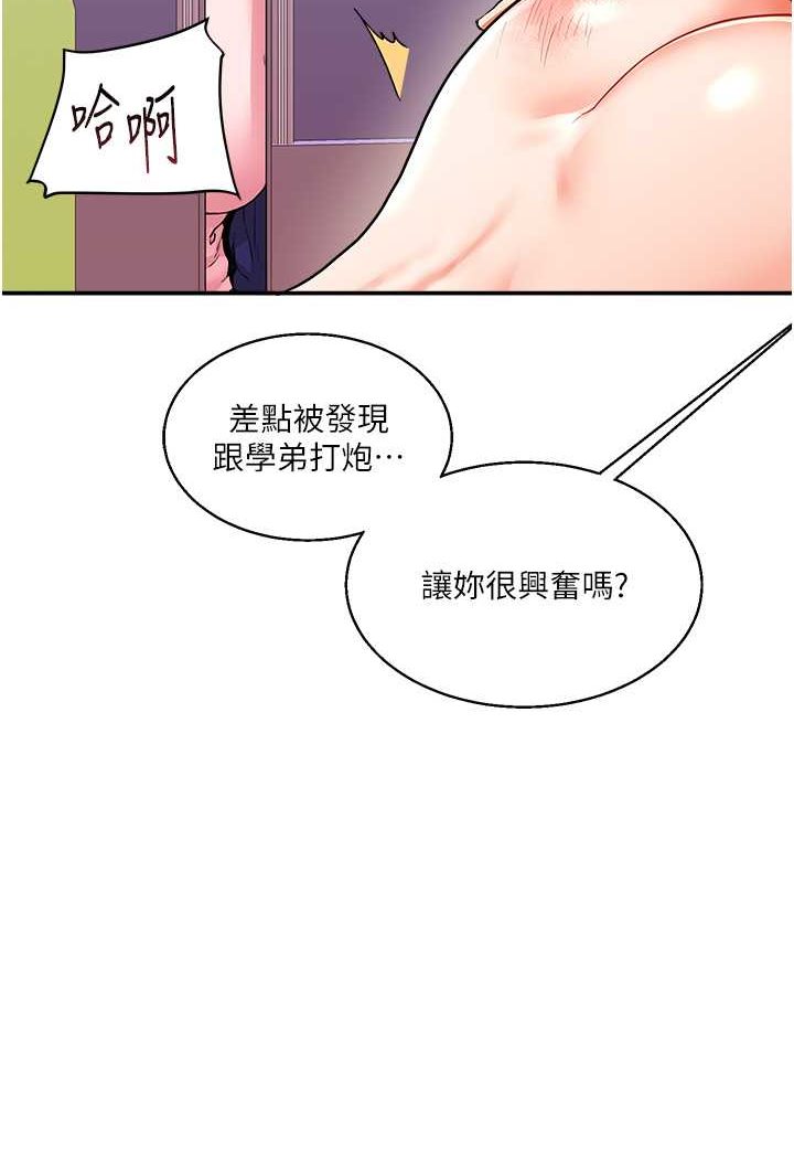 [Manhwa] Play with the senior sister Plot, female student#[130P]-22