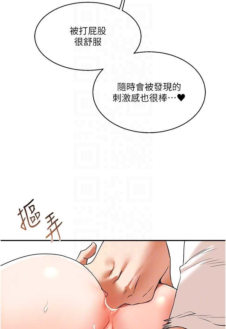[Manhwa] Play with the senior sister Plot, female student#[130P]-39