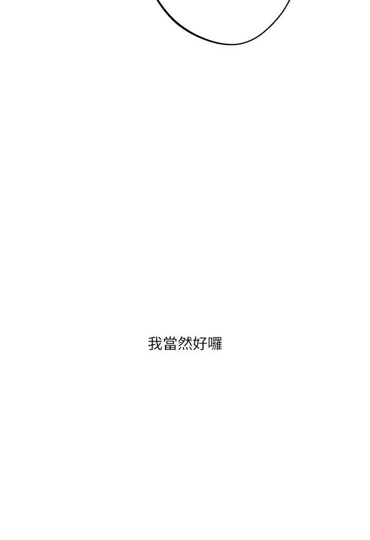 [Manhwa] Play with the senior sister Plot, female student#[130P]-4