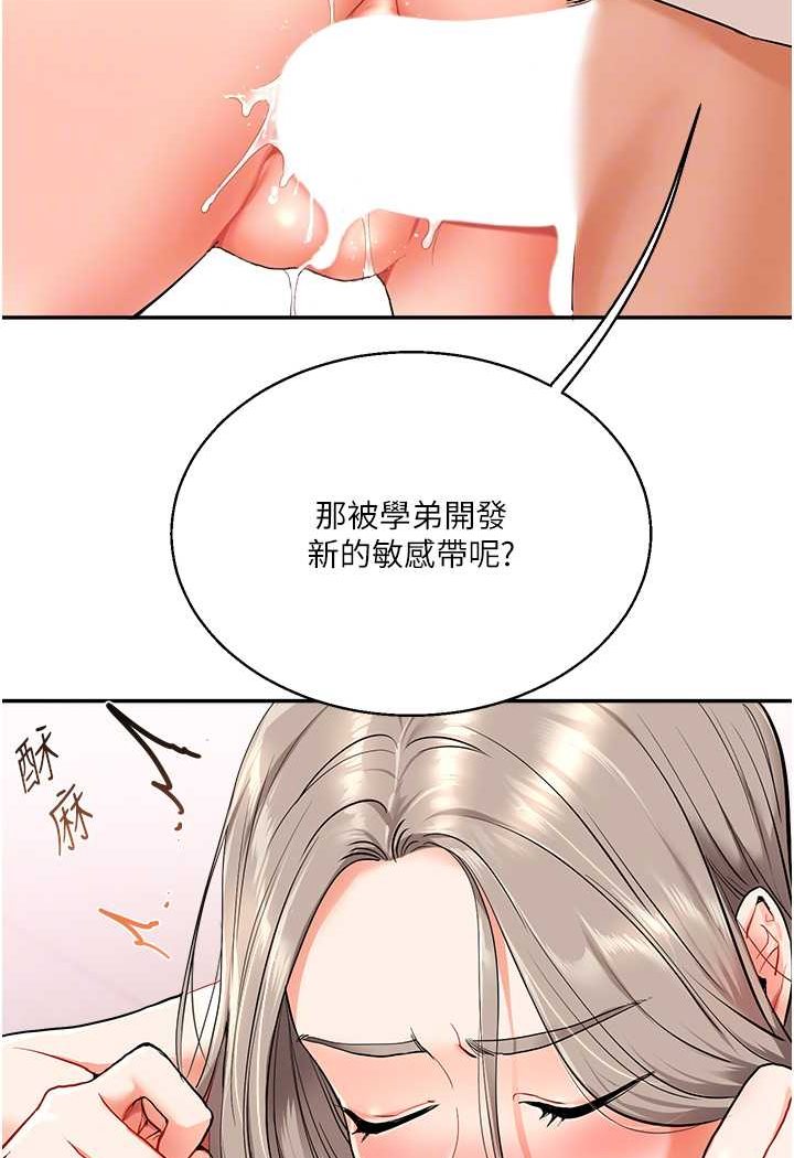 [Manhwa] Play with the senior sister Plot, female student#[130P]-40